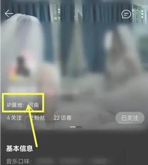 QQ音乐怎么设置IP属地位置