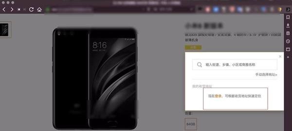 怎样在小米官网抢小米手机