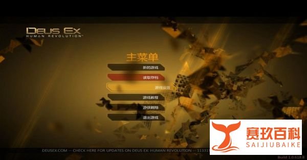 杀出重围3人类革命全关攻略