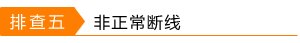 路由器上网拨号失败是什么问题？