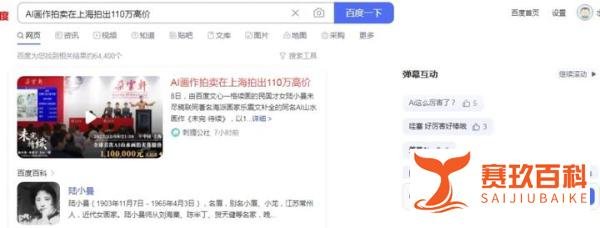 19岁女生断骨增高6公分后无法行走与AI画作拍卖在上海拍出110万高价