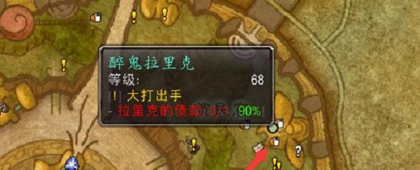 魔兽世界大打出手任务攻略