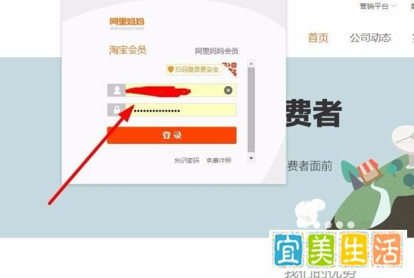 怎么做阿里妈妈网站联盟！