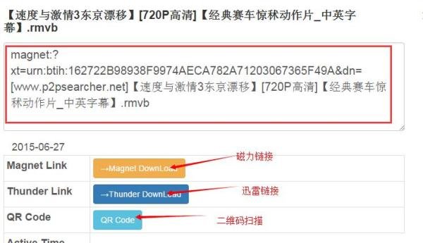 p2p searcher网页版怎么用 怎么搜索