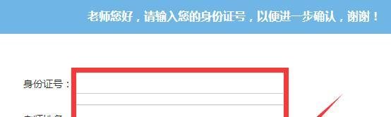 牡丹江教育云空间怎么注册登录