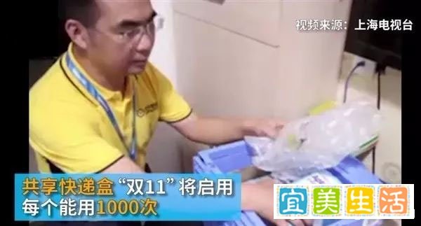 纸业风波，今年的“双十一”共享快递盒来了！