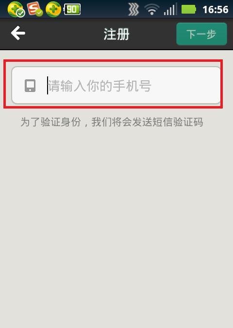 易信怎么注册账号与登录