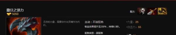 DOTA2卓尔游侠出什么装备