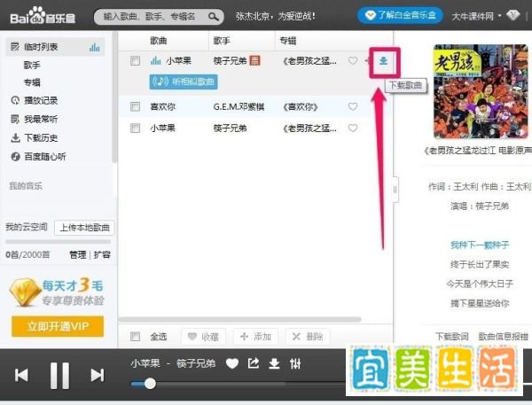 如何用歌词搜索歌曲