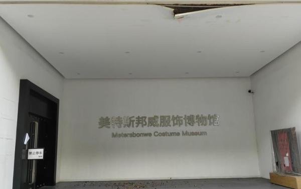 美特斯邦威“败走”魔都?记者实探上海总部,工厂店人流稀少仍在营业