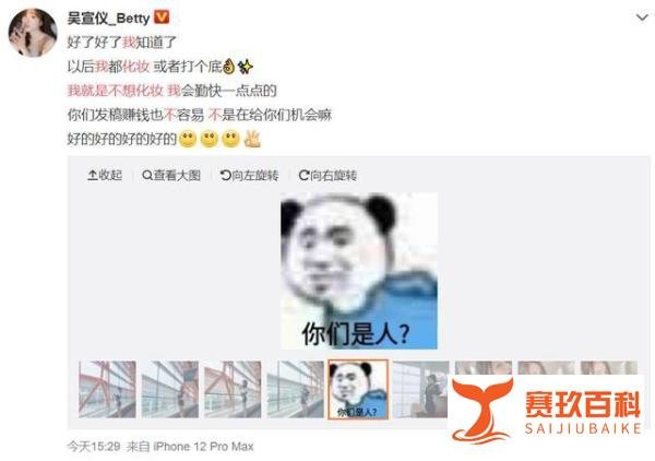 吴宣仪回应素颜被吐槽 这是咋情况？