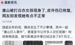 唐山烧烤店被打女孩首度现身，状态曝光令人堪忧：事情果然不简单！