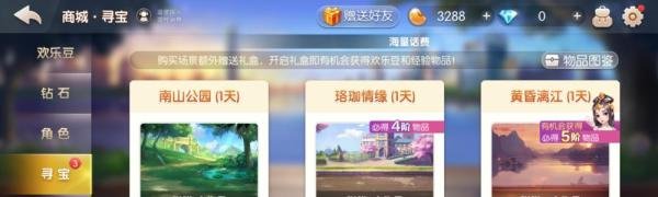 欢乐斗地主貂蝉角色怎么获得