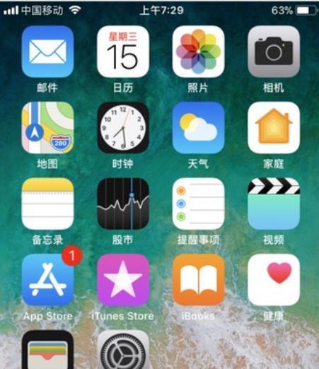 苹果更新13.6系统咋样