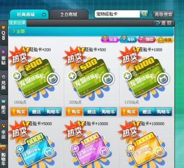 QQ飞车宠物经验卡获得攻略
