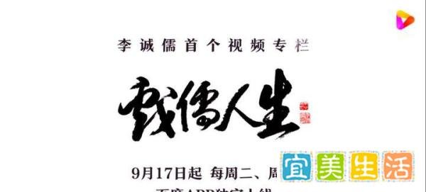 李成儒《戏儒人生》耿直开炮：港式喜剧不高级，会演哭戏也不稀奇