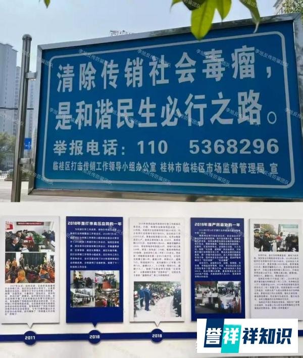 桂林临桂“33500”传销乱象:受害者亲历实录与反传销警示