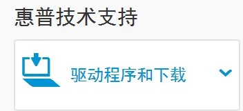 如何在WIN7下安装惠普1005打印机