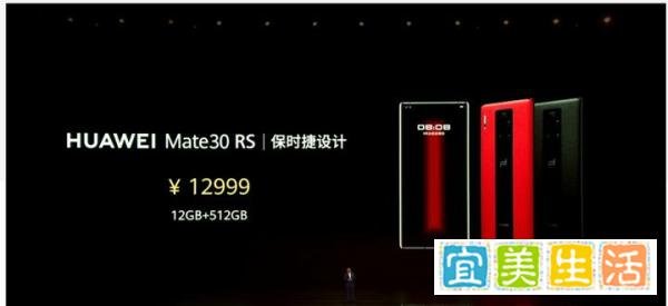 华为Mate 30国行版全系售价确定，最低3999元起，你会入手吗