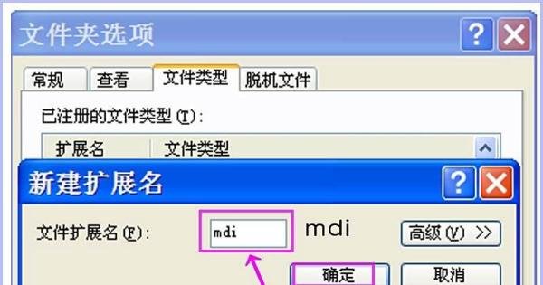 mdi格式文件怎么打开?mdi文件无法打开怎么办?