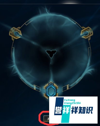 英雄联盟海克斯传送门怎么开？