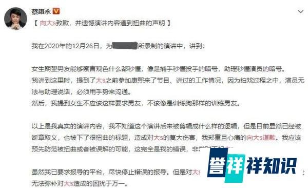 大S回应蔡康永道歉：我实在无颜面对好友