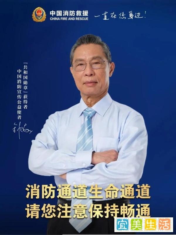 钟南山，又有新身份！