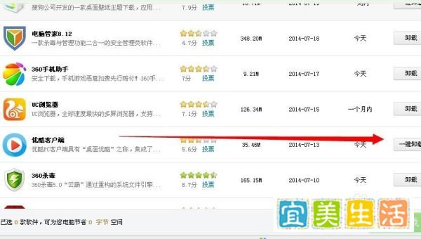 优酷看视频黑屏只有声音没有画面怎么处理