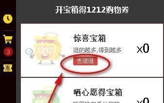 如何获取淘宝网1212红包 / 双12购物券怎么领