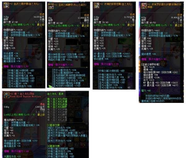 DNF70天启者-审判流加点提升攻略