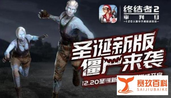 《刺激战场》《全军出击》和《荒野行动》《终结者2》区别在这里