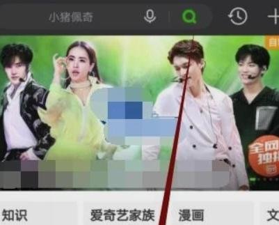 爱奇艺7天免费会员如何领取?