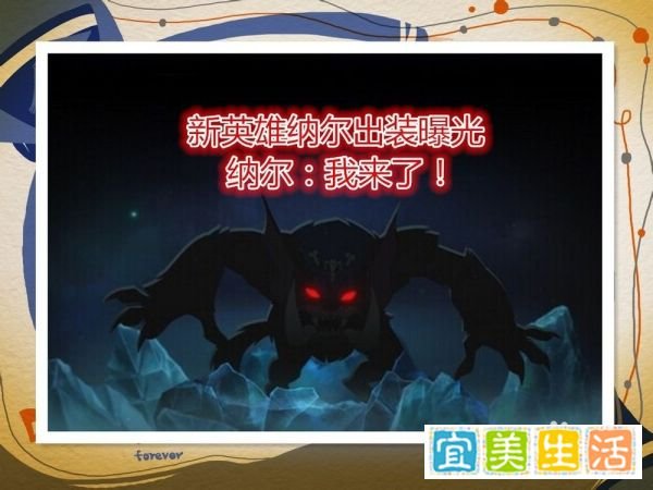 lol新英雄纳尔怎么出装？
