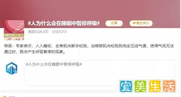 全国约5000万人睡眠中曾呼吸暂停，这里面有你吗？