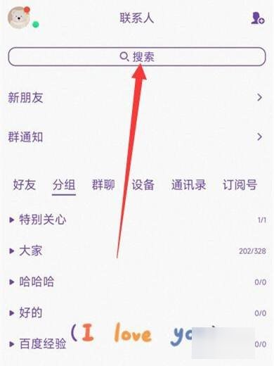怎么把qq群的签名弄到群里