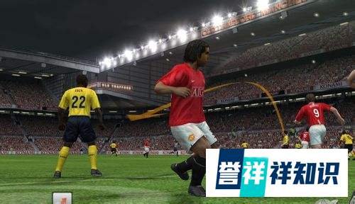 实况足球2009攻略