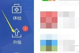 使用金山毒霸怎样升级电脑上的软件？