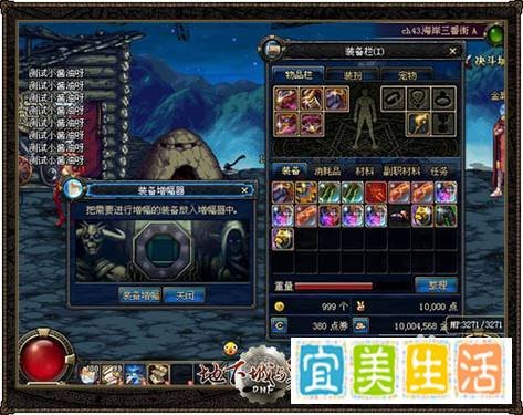 dnf怎么解除异界气息