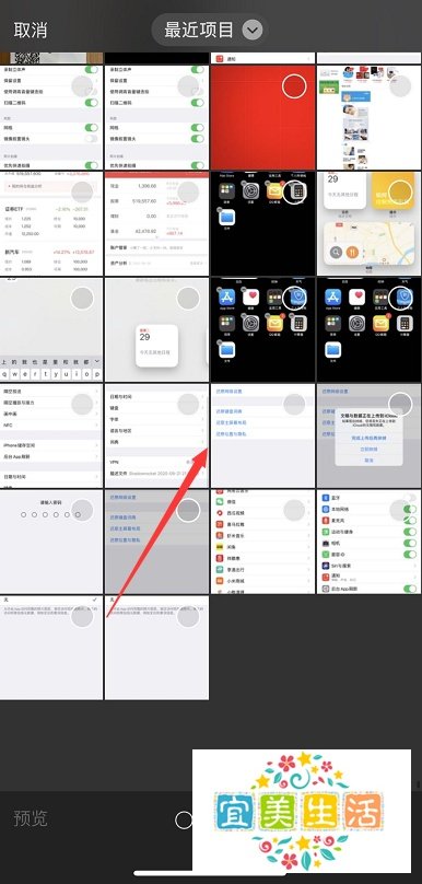 ios14微信选不了照片怎么办