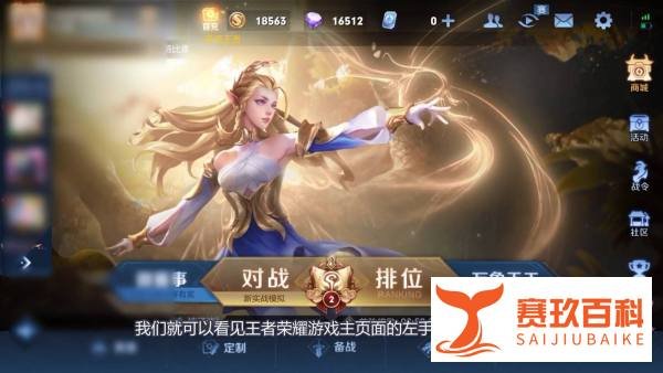 王者荣耀赛事战令在哪打开