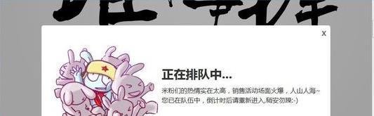 怎么才能抢到小米3