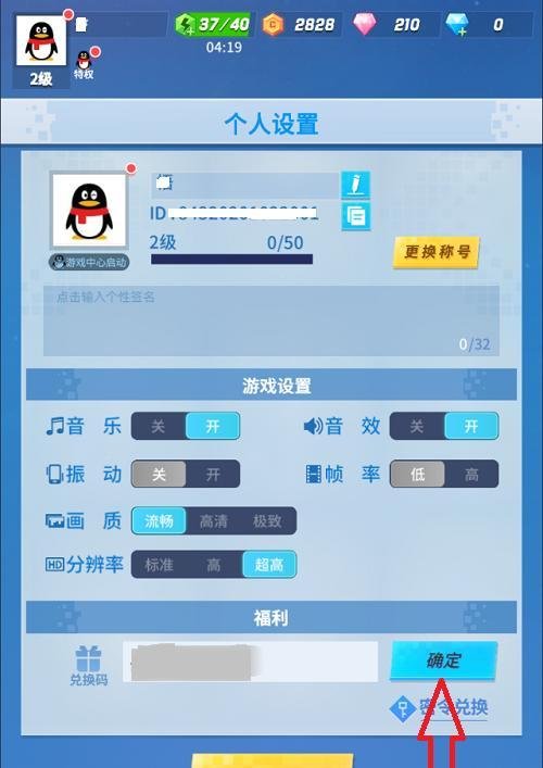 比特大爆炸兑换码怎么用