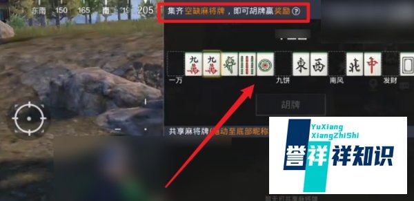 和平精英麻将模式怎么玩？