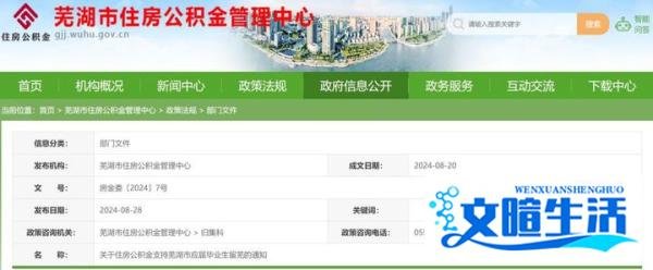 9月1日起执行！多地住房公积金政策调整