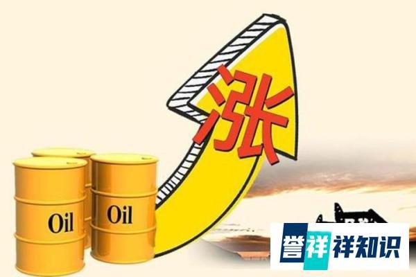 4月17日24时国内油价预计上调0.4元/升