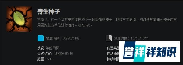 DOTA2-7.0-食人的大树