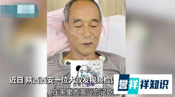 大爷忘记吃药进医院被“罚”做检讨 这是咋情况？