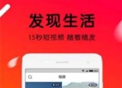 火山小视频怎样才能上热门