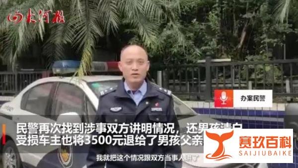 豪车被划,民警用时三天证明清白:冤枉孩子会造成他一辈子的阴影!