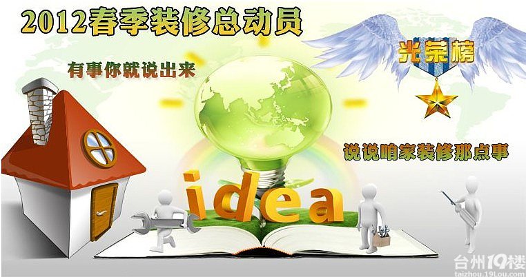 家装总动员的流程介绍